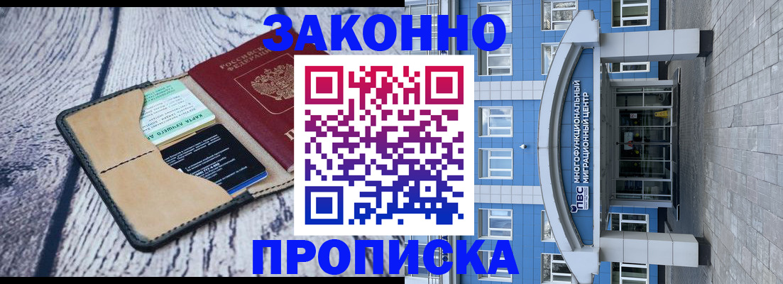 временная регистрация собственник в Семикаракорске