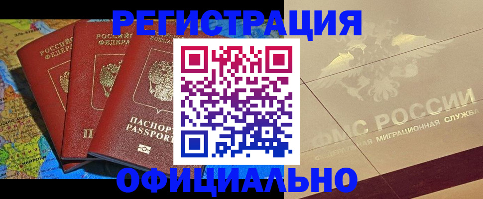 где прописаться в Семикаракорске