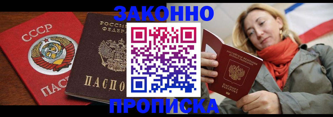прописка для кредита в Семикаракорске