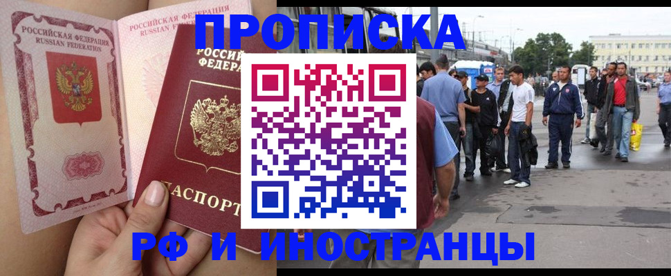 временная прописка в Семикаракорске