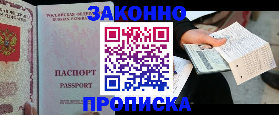 временная регистрация адрес в Семикаракорске