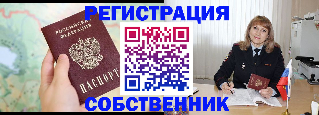 прописка для школы в Семикаракорске